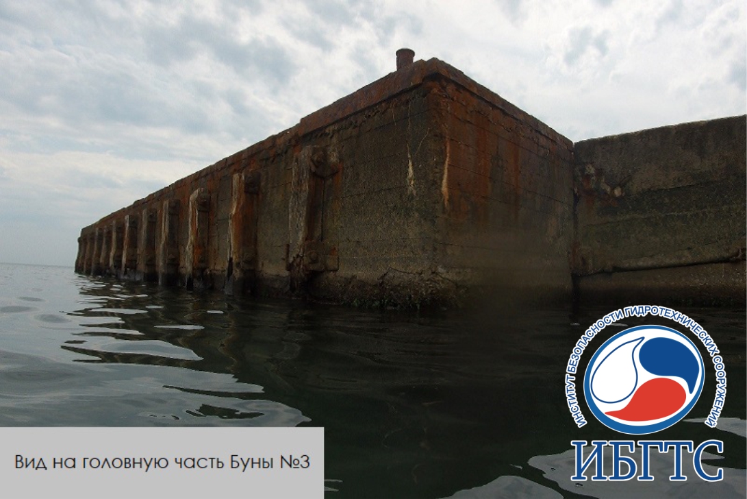 ГТС «Буна N 2, Буна N 3 г. Феодосия» ГТС «Буна N 2, Буна N 3 г. Феодосия»